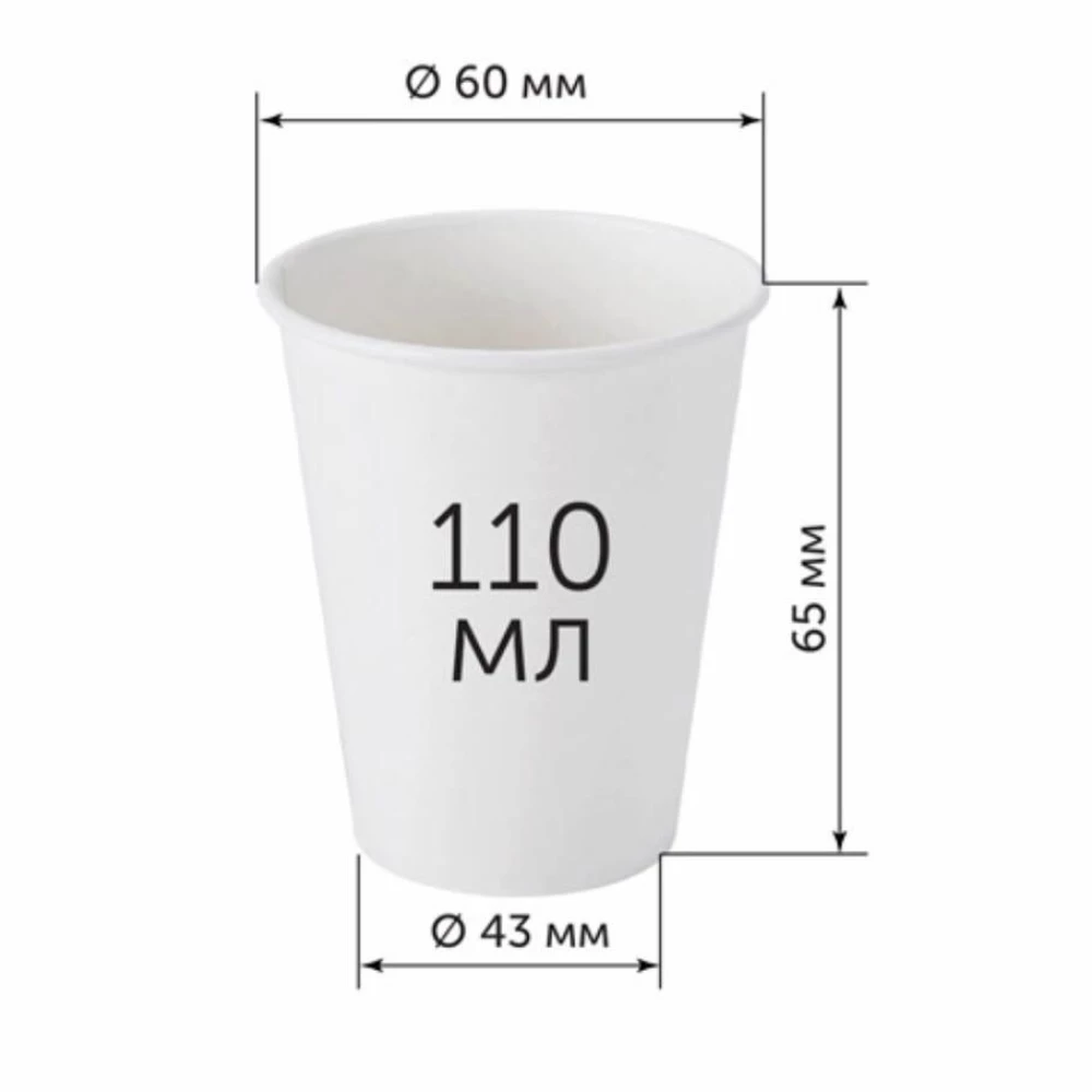 Стакан 110мл Крафт