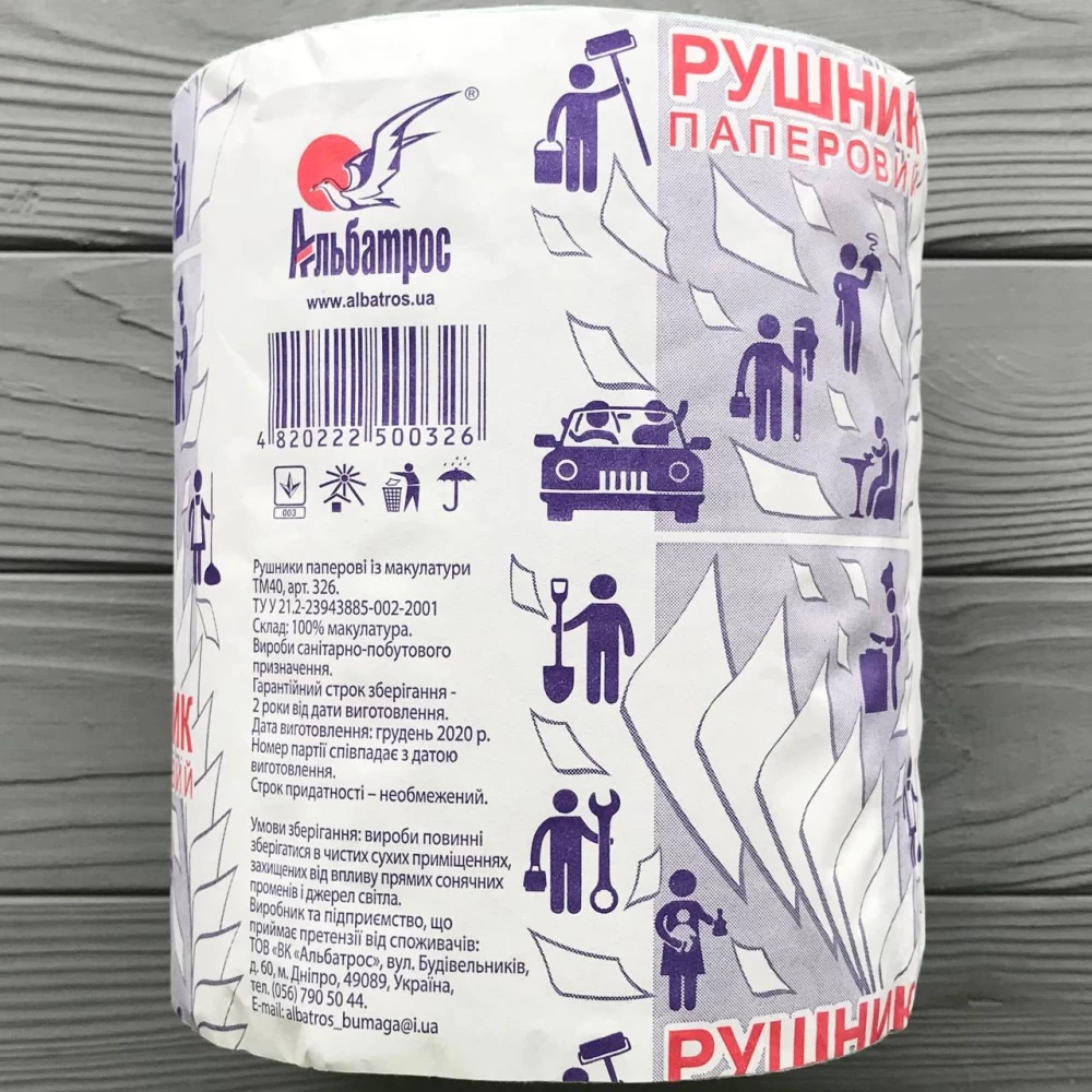 Рушник паперовий рулон зелений Альбатрос 60 метрів (6 рул/уп)