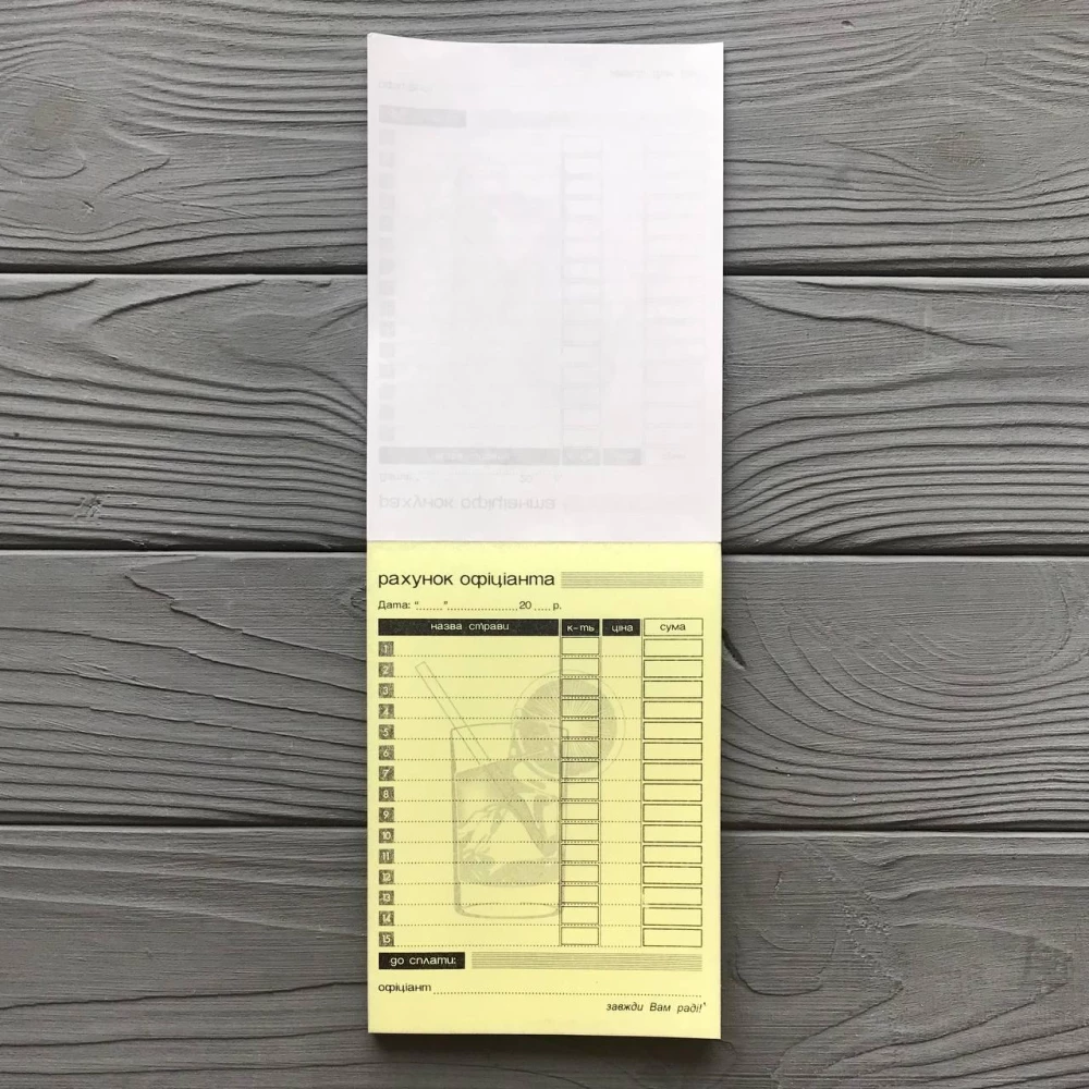 Рахунок офіціанта паперовий з копіркою А6