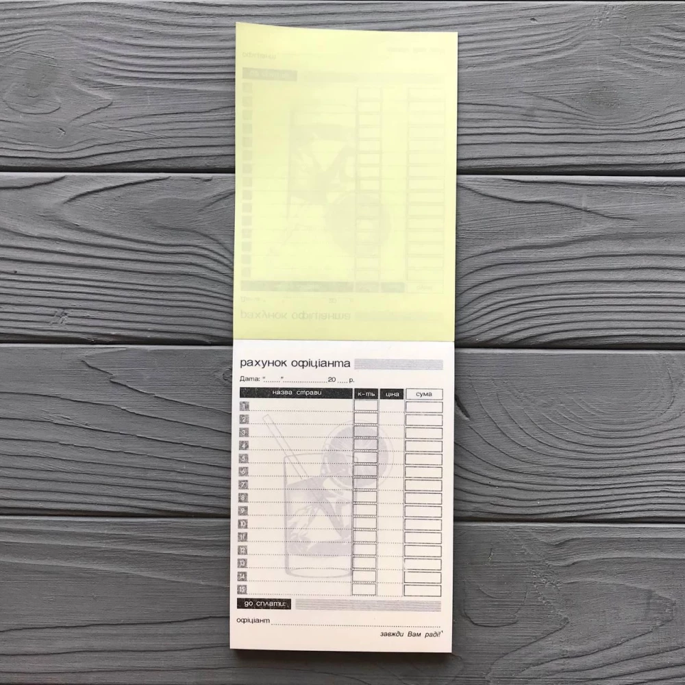 Рахунок офіціанта паперовий з копіркою А6