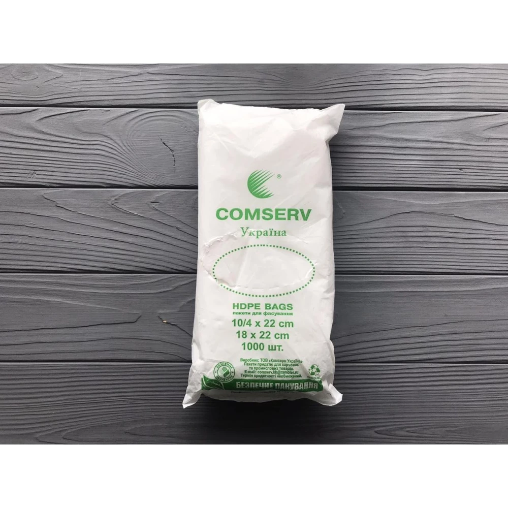 Пакети фасувальні Comserv 10х22 см (1000шт)