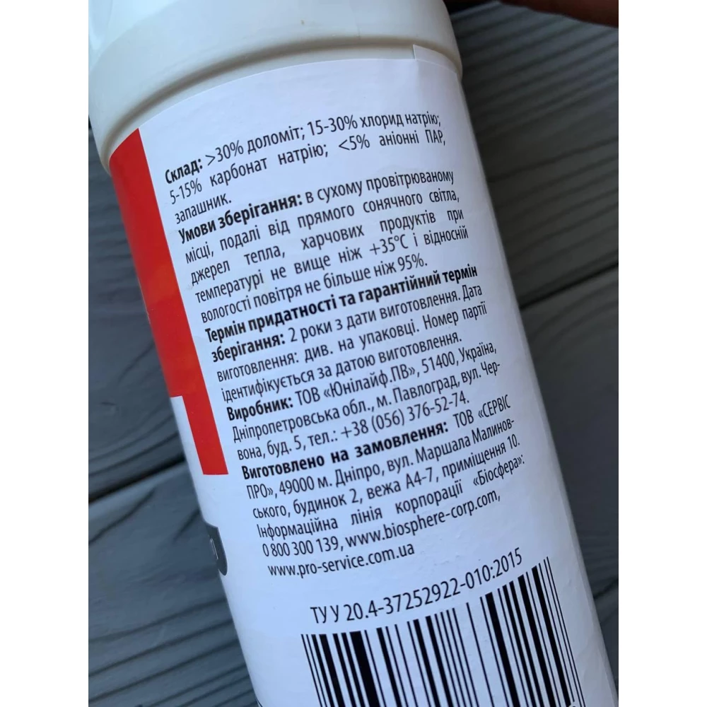 OPTIMUM Засіб чистячий порошкоподібний з ароматом Лимону 500г (24шт/ящ)