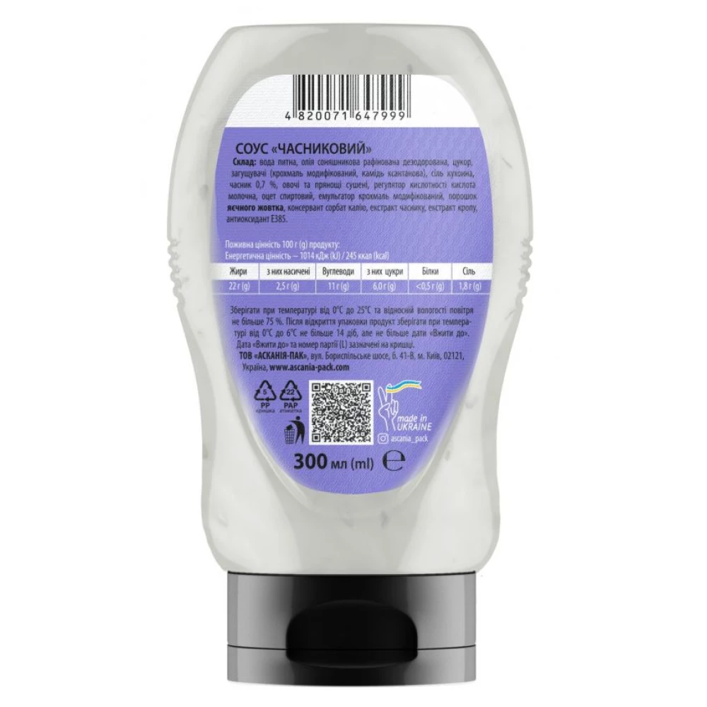 Соус-бутылка Чесночный 300 мл (305гр) (10шт/ящ)