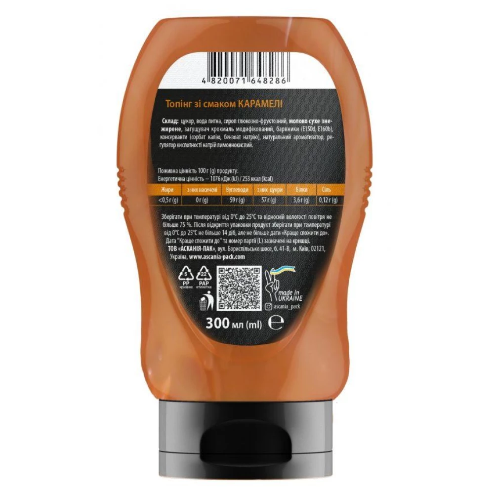 Топінг-пляшка Карамель 300мл (390гр) 10шт/ящ