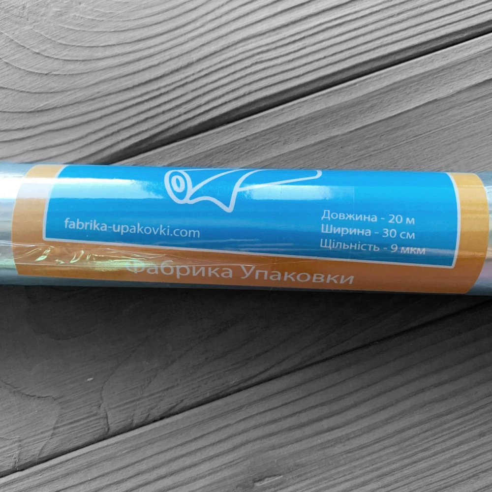 Фольга 20 метров х 30см х 9 мкм