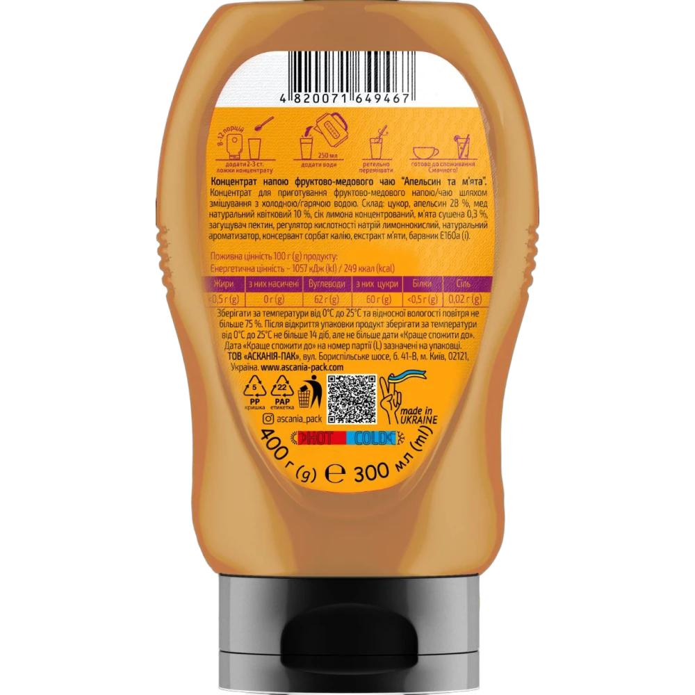Чай-пляшка Апельсин-м“ята 300 мл (400гр)