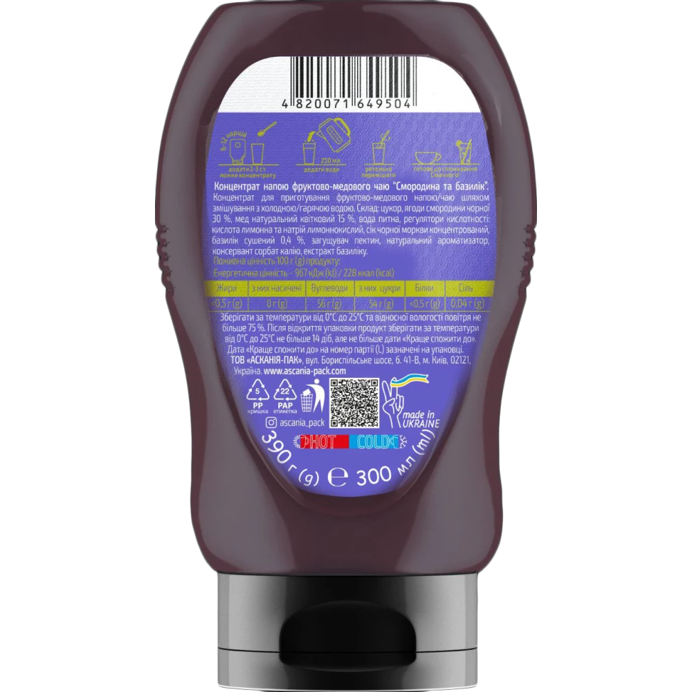 Чай-пляшка Смородина-базилік 300 мл (400гр)