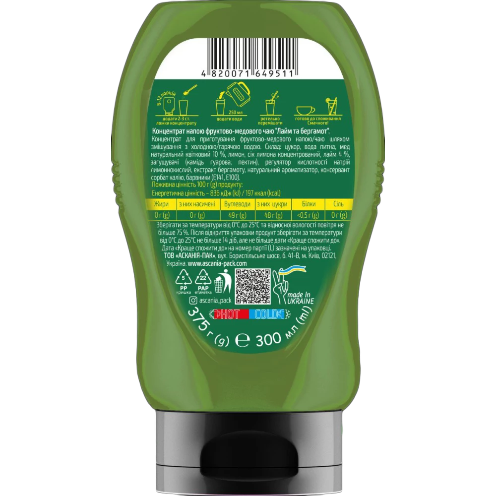 Чай-пляшка Лайм-бергамот 300 мл (400гр)