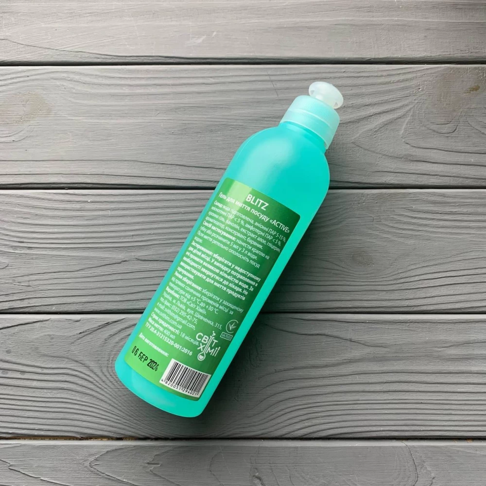 Гель для миття посуду “Blitz active“ 0.4 кг ПЕ пляшка