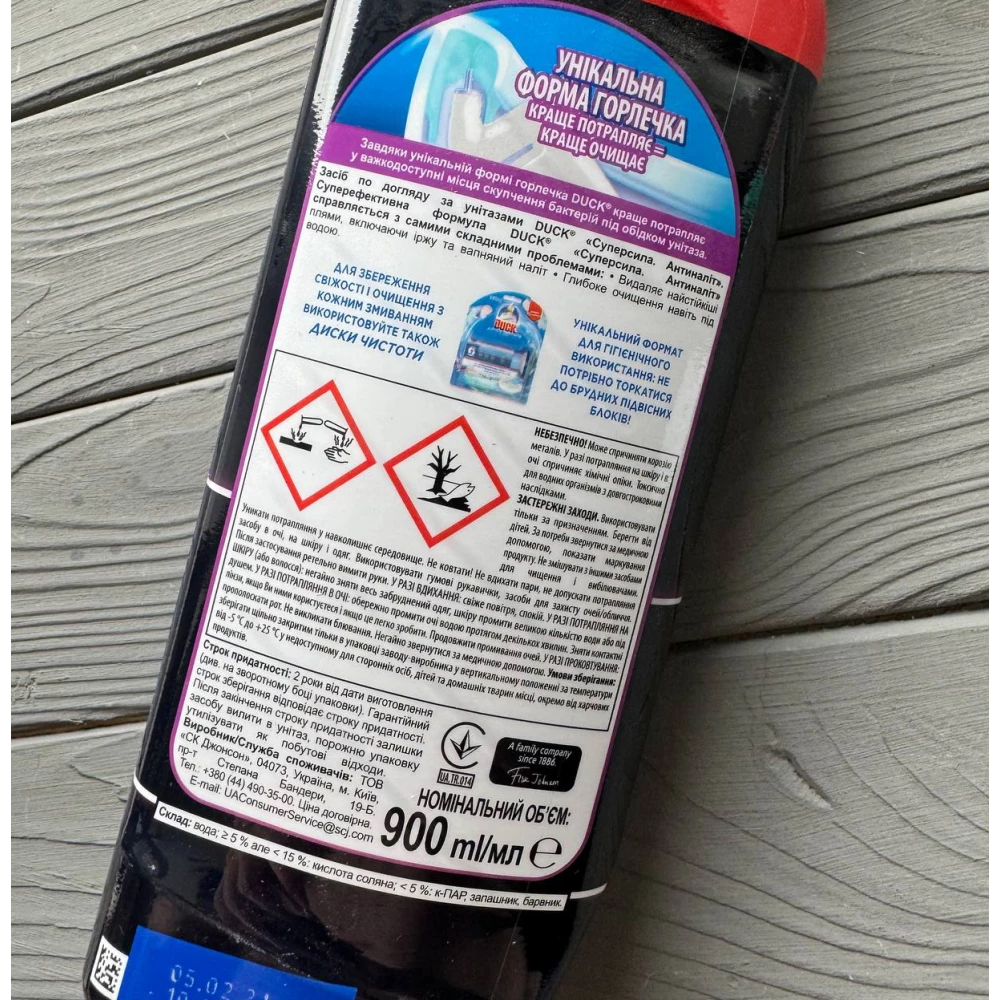 Рідина для чищення унітазів DUCK “ Суперсила“ 900мл