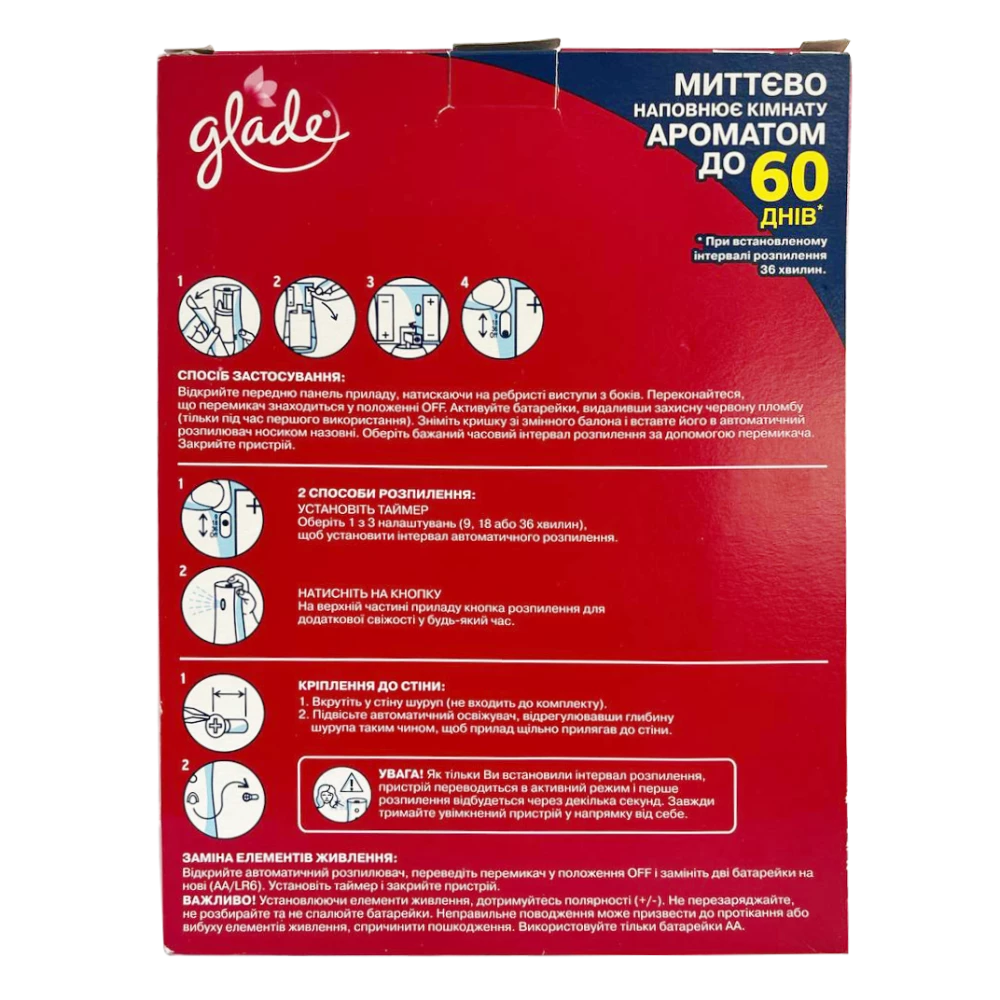 Освіжувач повітря Glade автоматичний Піон і Соковиті ягоди