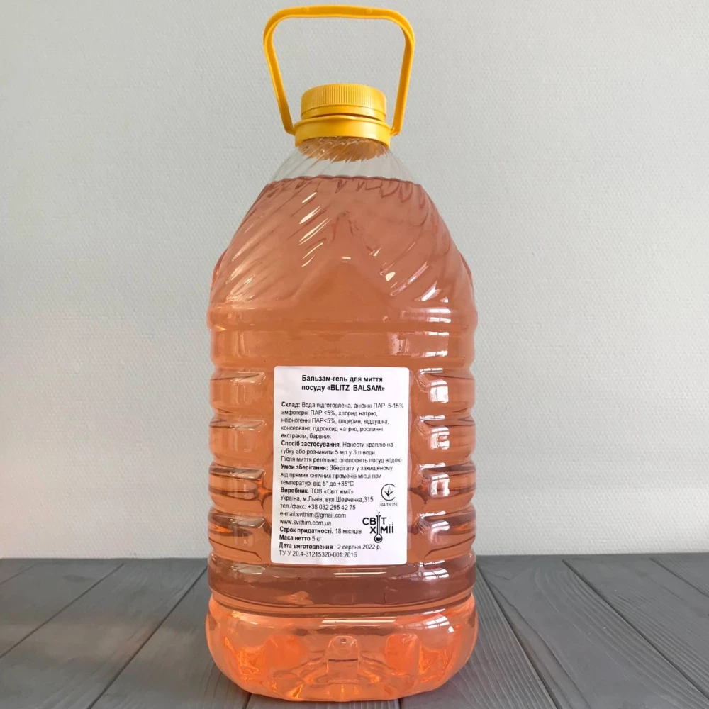 Рідина для миття посуду “Економ“ Жовтий 5л ПЕТ пляшка