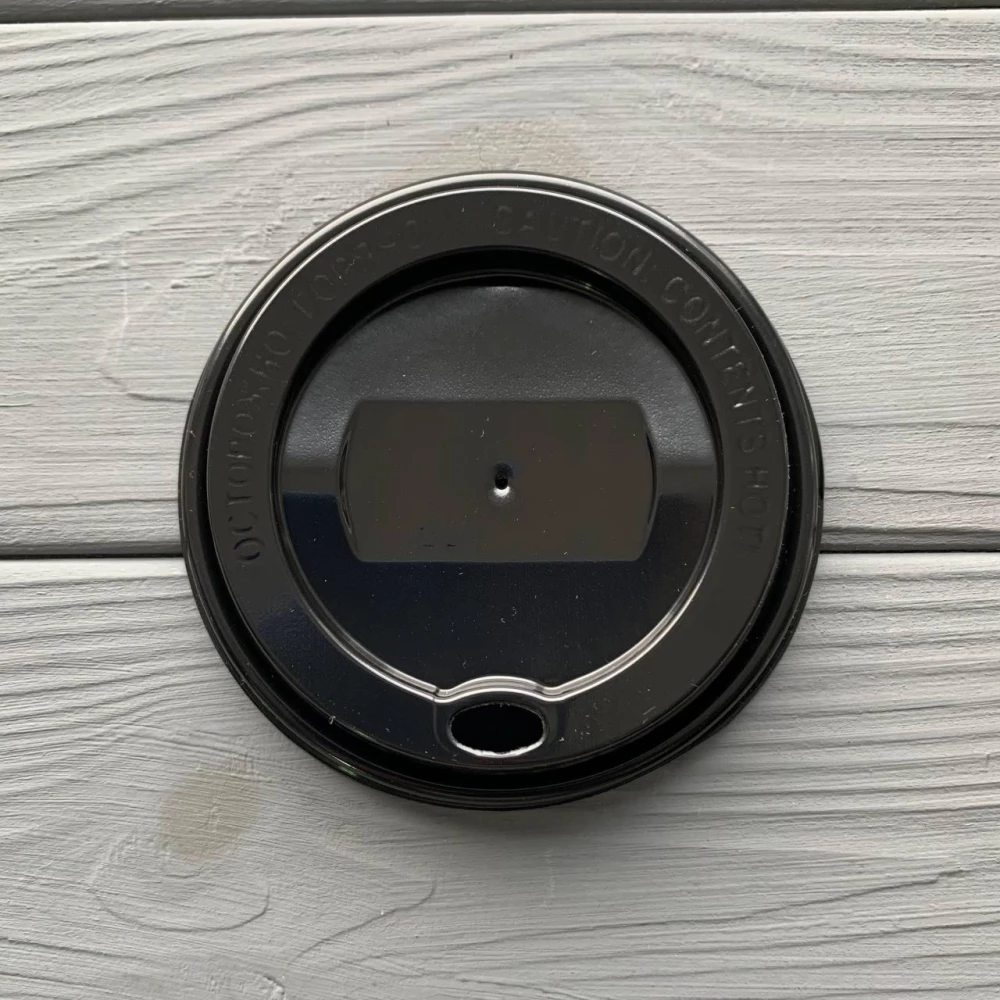 Кришка для стакана 90мм чорна (отвір) (100шт/уп) УК-91КЧ