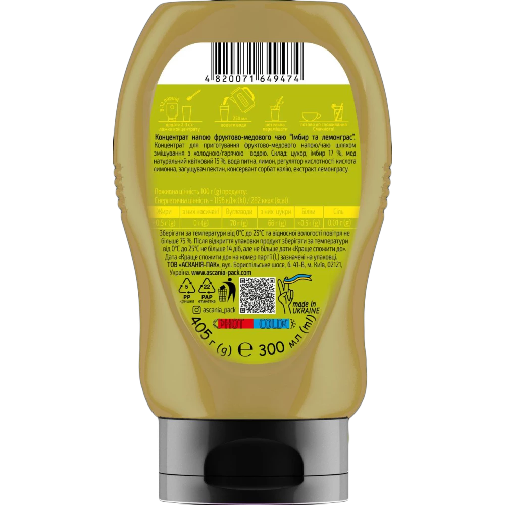 Чай-пляшка Імбірь-Лемонграс 300 мл (400гр)