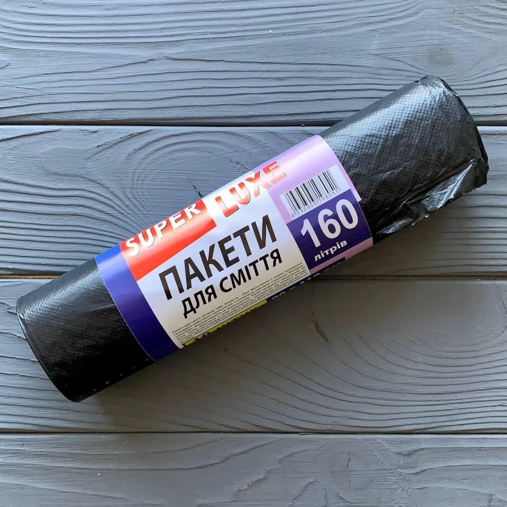 Пакет для сміття Super Luxe STANDART 160л/10шт (20шт/ящ)