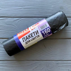 Пакет для сміття Super Luxe STANDART 160л/10шт (20шт/ящ)