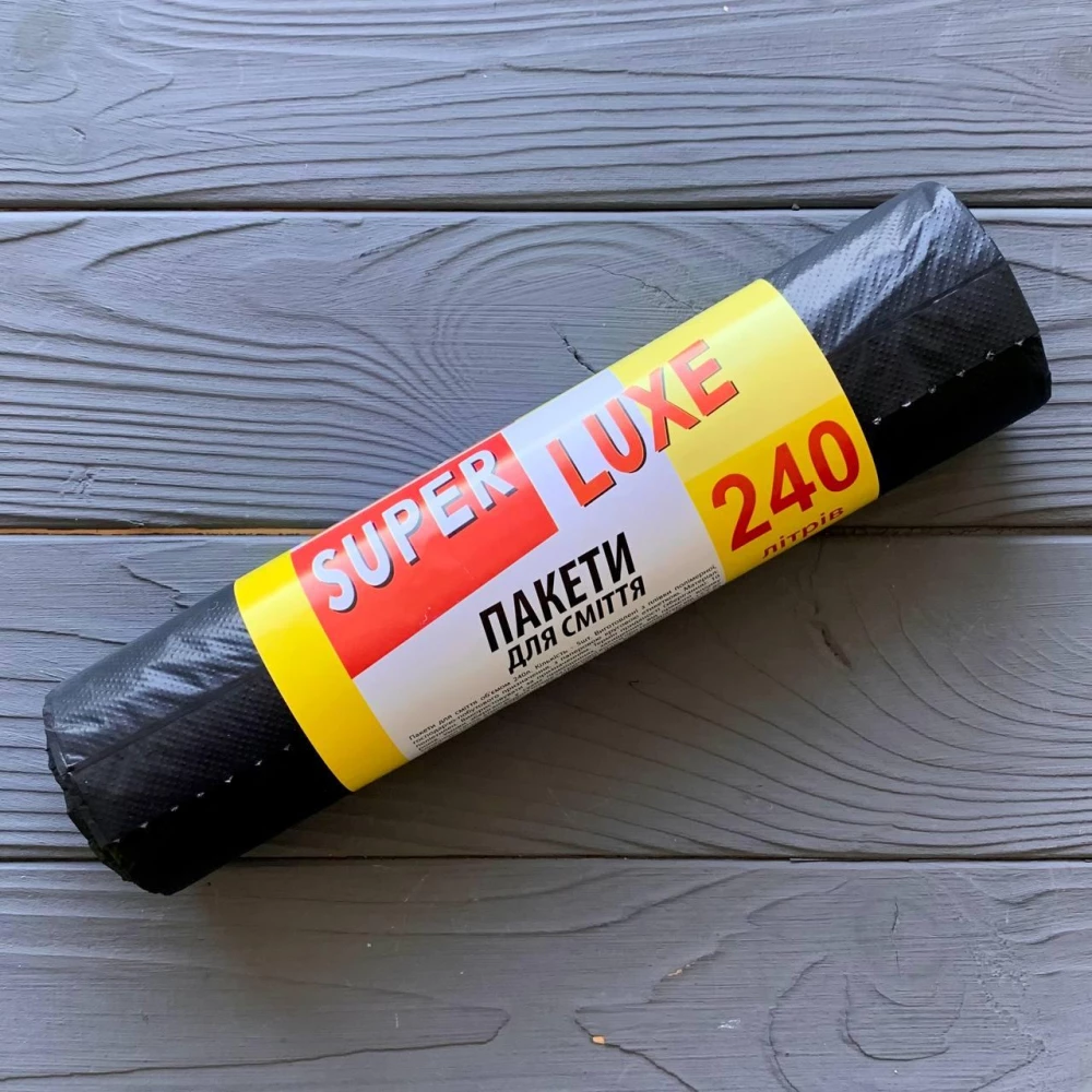 Пакет для сміття Super Luxe STANDART 240л/5шт (20шт/ящ)