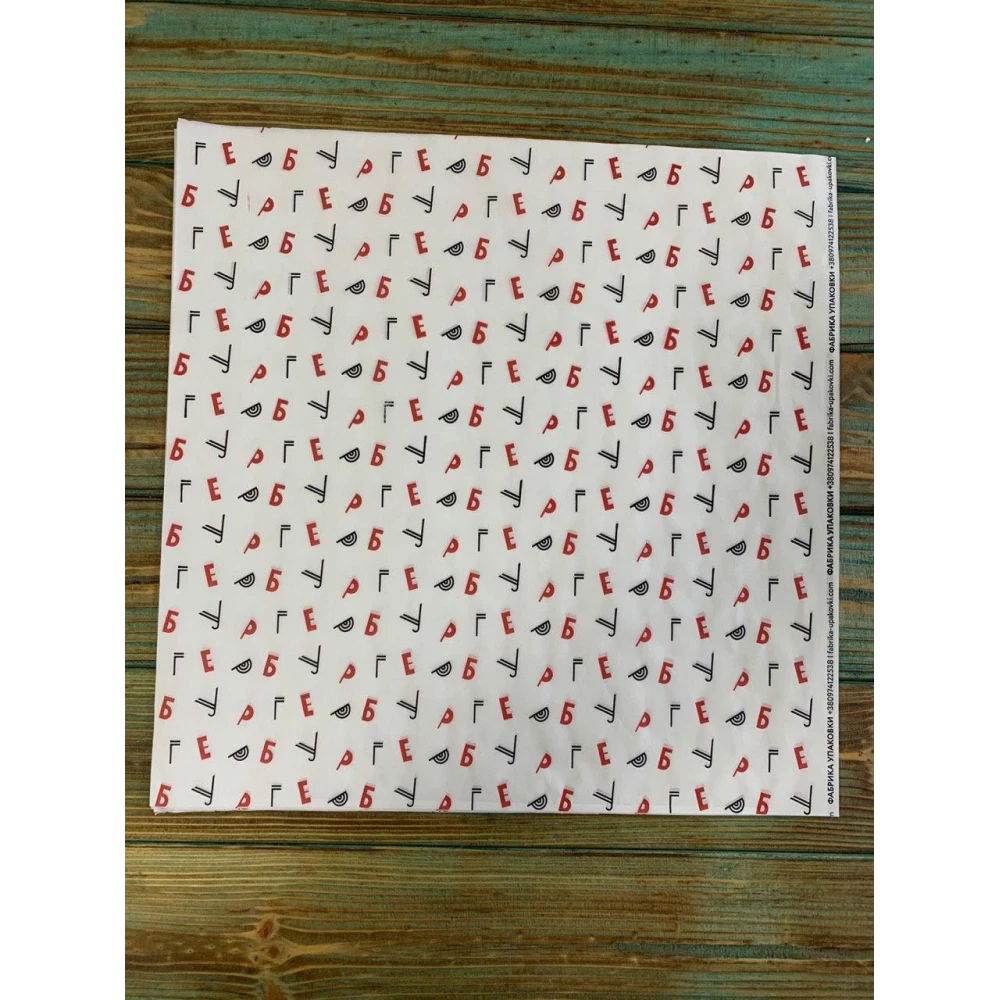 Бумага оберточная для бургеров 320х320 мм 111Ф