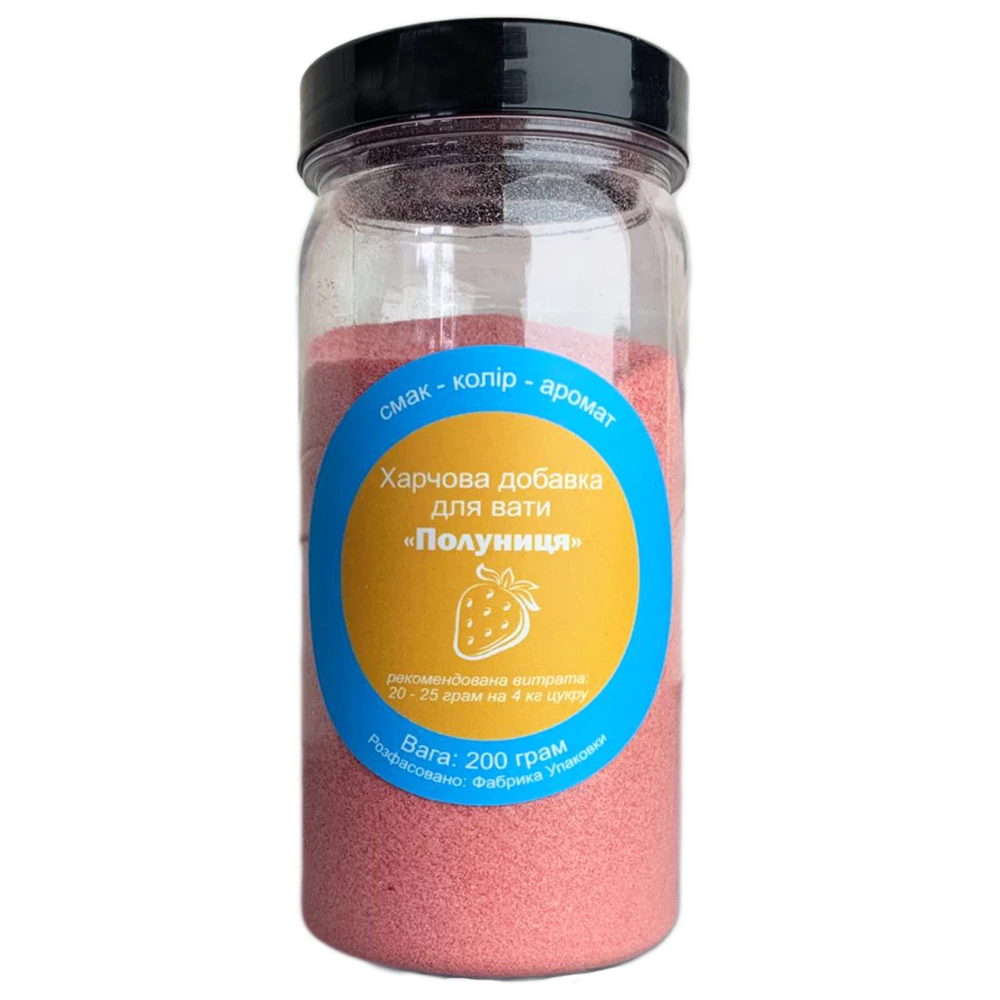 Добавка для вати “Полуниця“ 200грам FBS1
