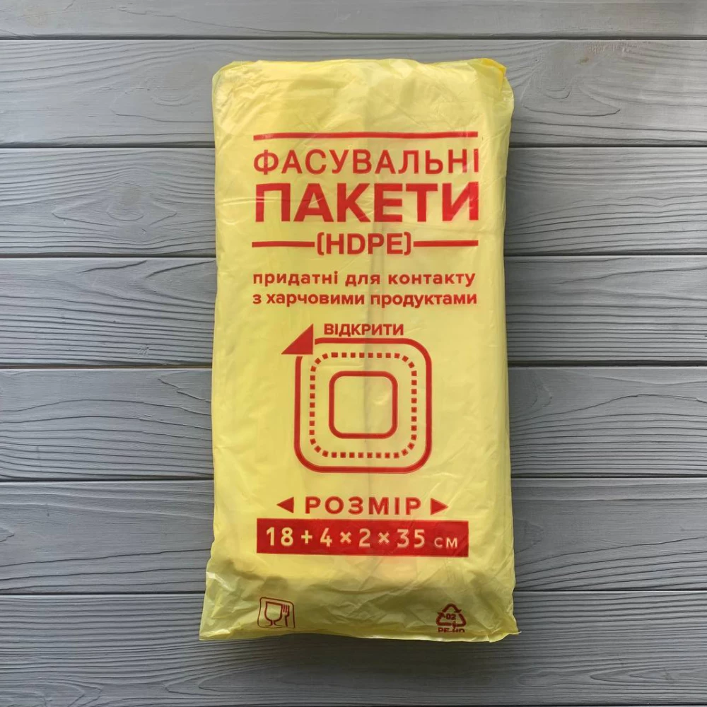 Пакет фасувальний ZPT 18х35 (1000шт)