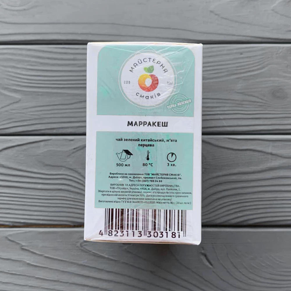 Чай фільтр - пакет для чайника “Марракеш“ (20шт по 4 гр) ЧЛ03