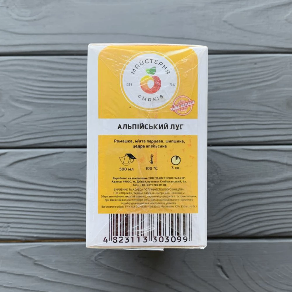 Чай фільтр - пакет для чайника “Альпійський луг“ (20шт по 5 гр) ЧЛ06