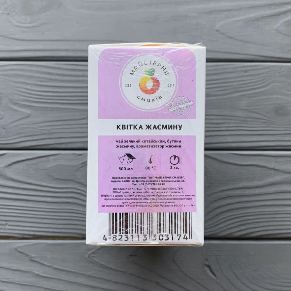 Чай фільтр - пакет для чайника “Квітка жасмину“ (20шт по 5 гр) ЧЛ08