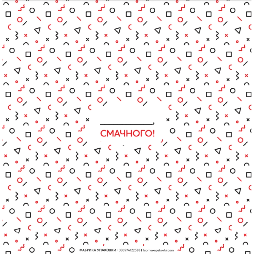 Папір обгортковий “Смачного“ 320x320 мм 917Ф