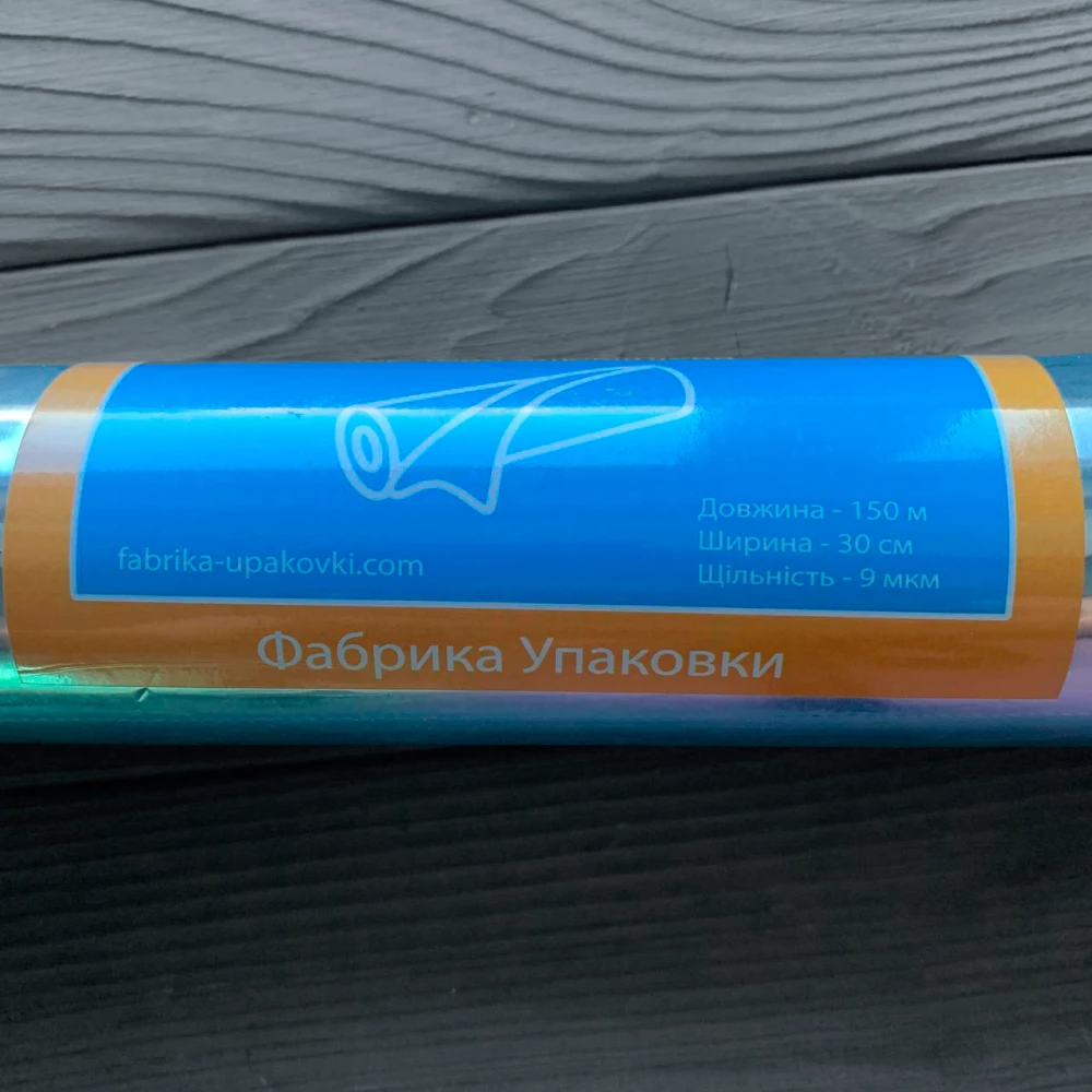 Фольга 150 метров х 30 см х 9 мкм