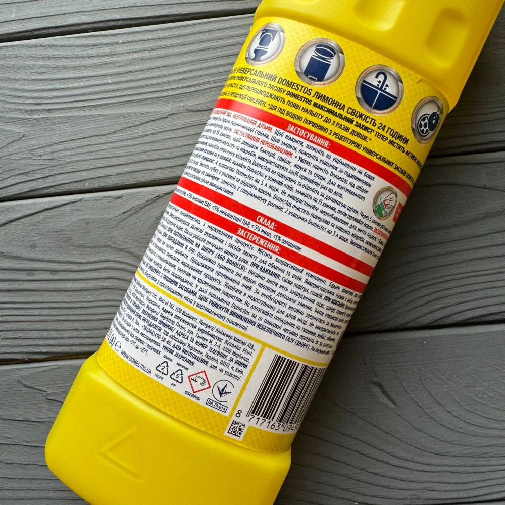 Засіб “DOMESTOS“ лимонна свіжість 1Л