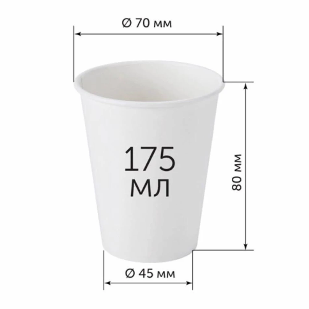 Стакан 175 мл Черный SC (50шт/уп|1500шт/ящ)