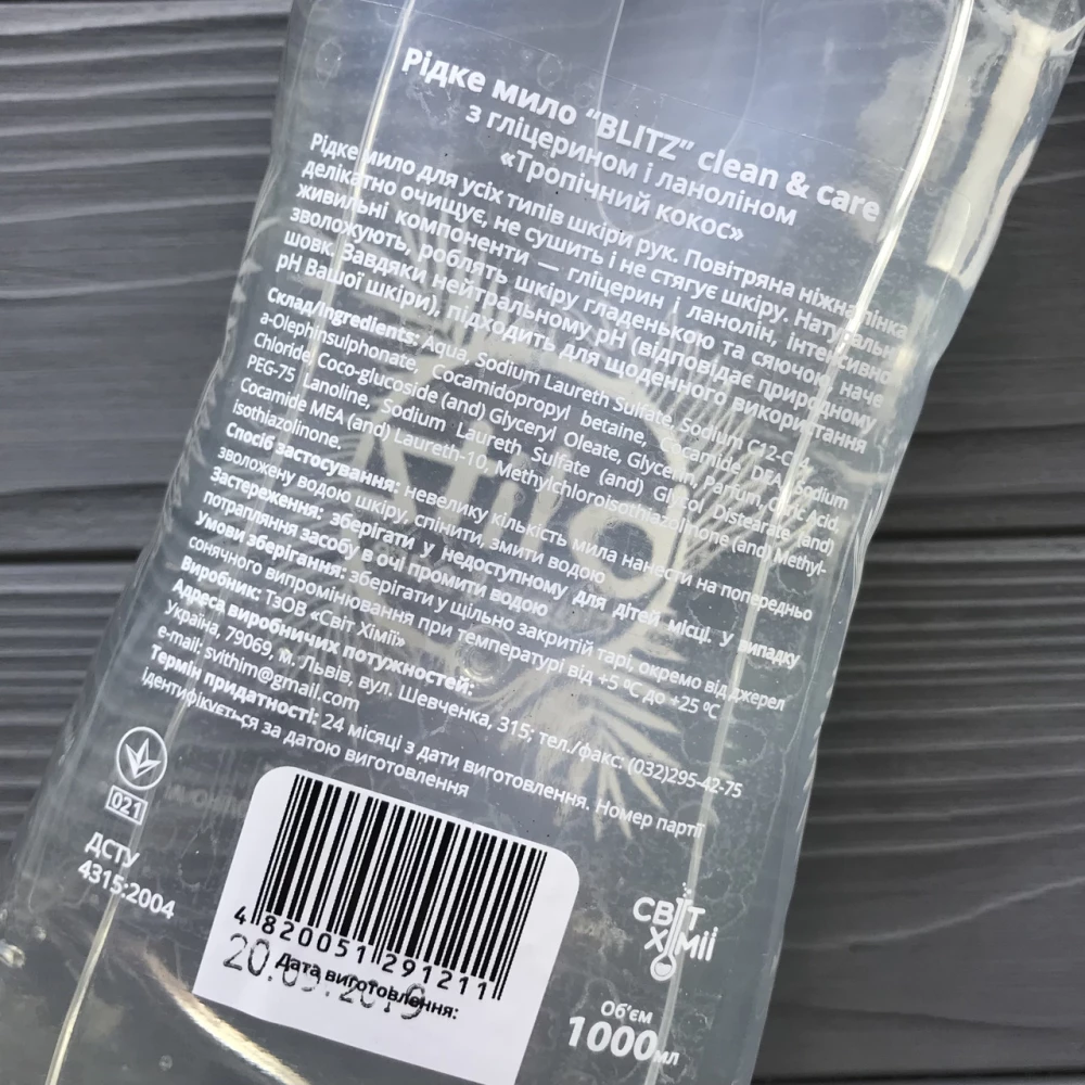 Рідке мило BLITZ тропічний кокос 1Л